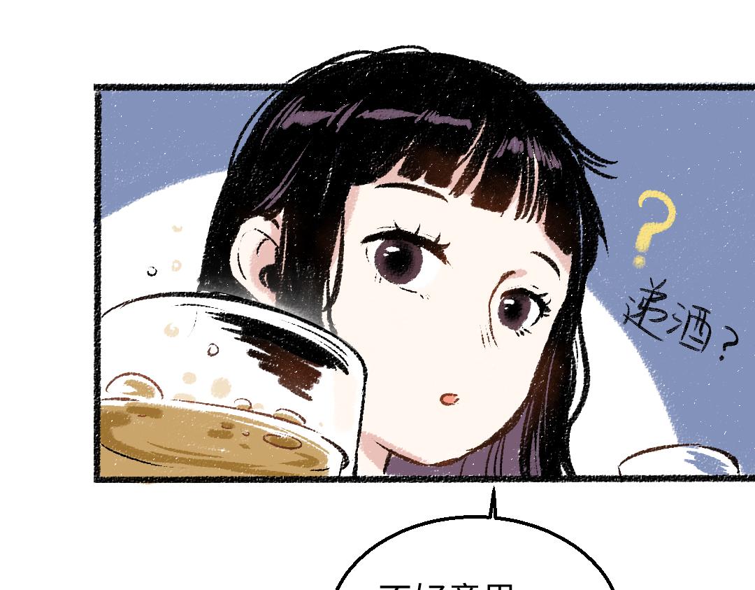 第29话 意料之外的事48