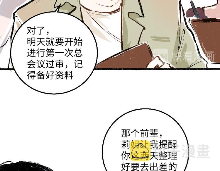 第40话 讨厌加班19