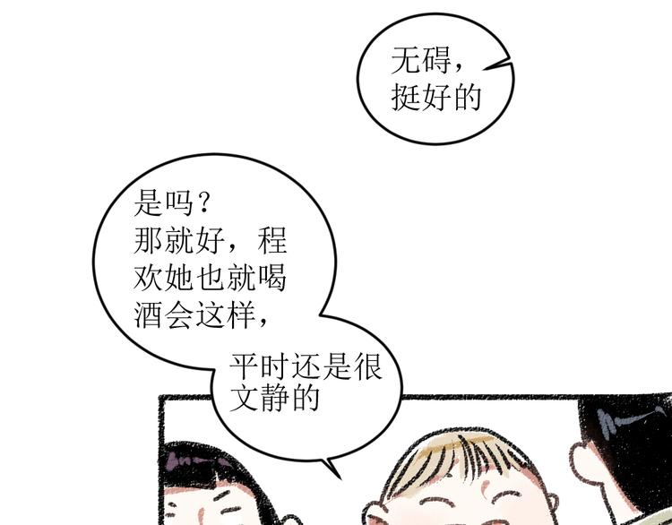第15话 约定好了59