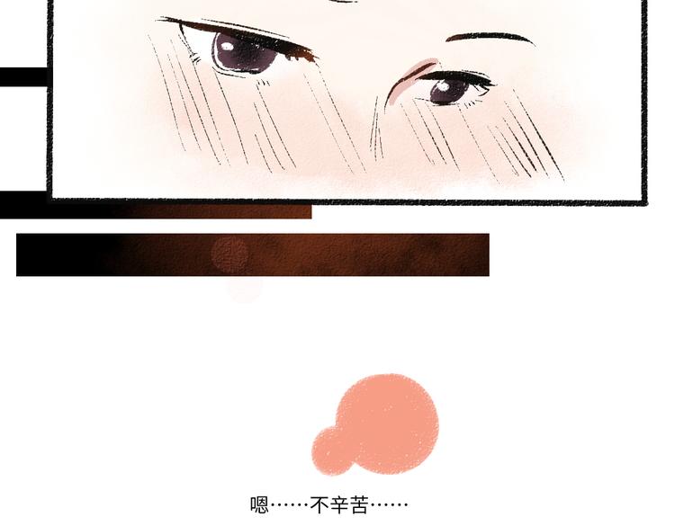 第42话 只为见你87