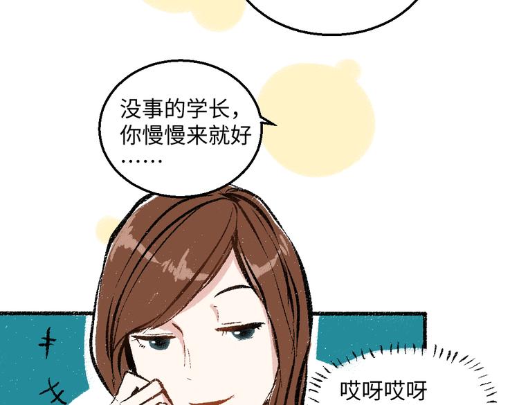 第40话 讨厌加班64