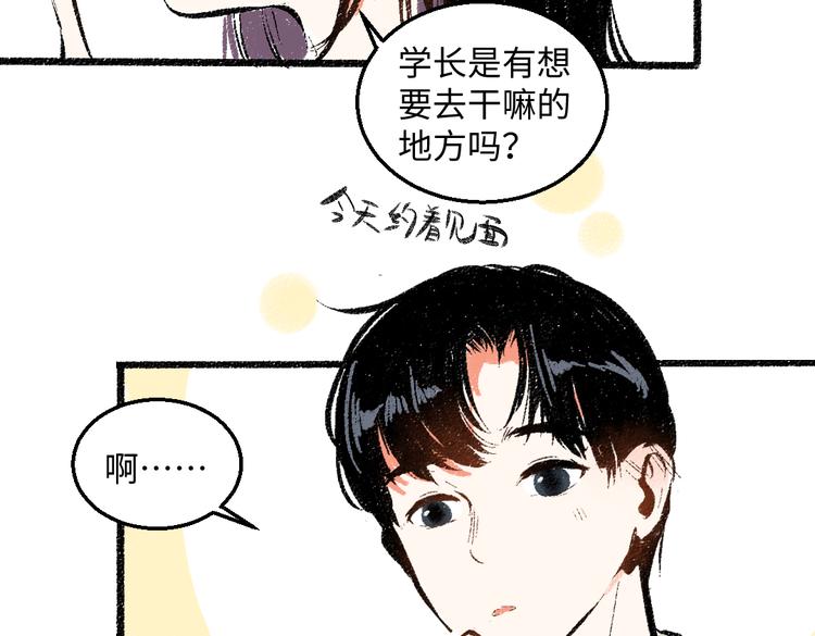 第43话 所以，那就约会吧59