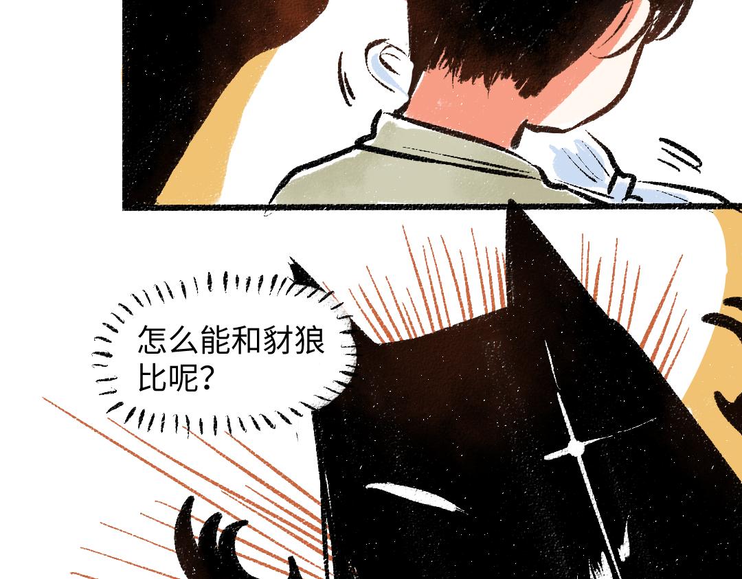 第45话 交代清楚26