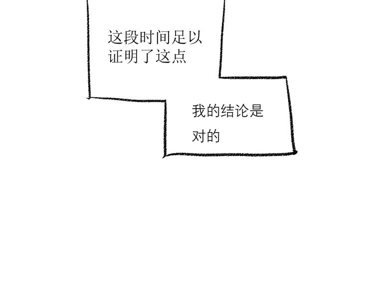 第10话 最后的结果22