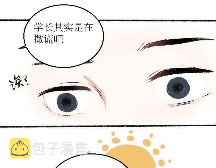 第26话 落荒而逃的狼39