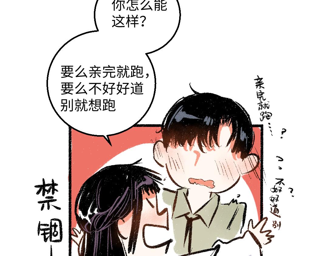 第45话 交代清楚58
