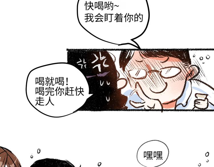 第8话 酒局那点事54