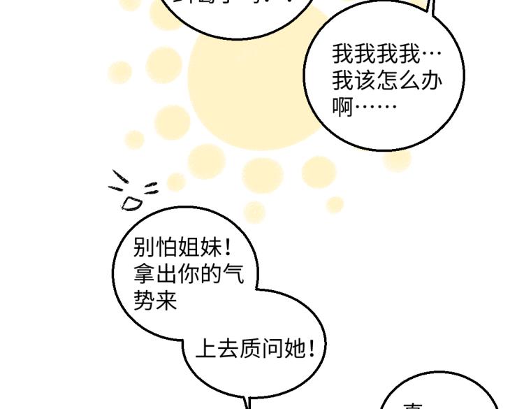 第47话 姐姐42