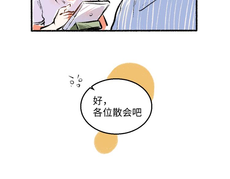第49话 盛情邀约75