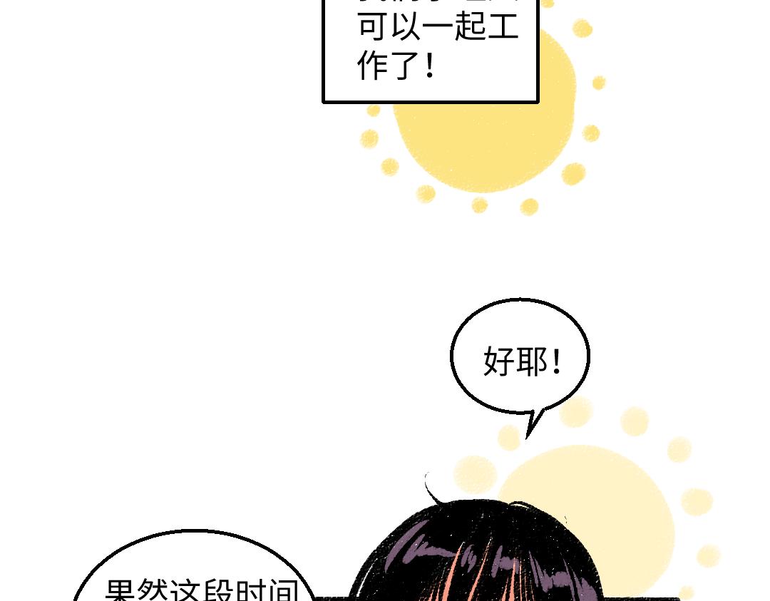 完结篇 幸福感22