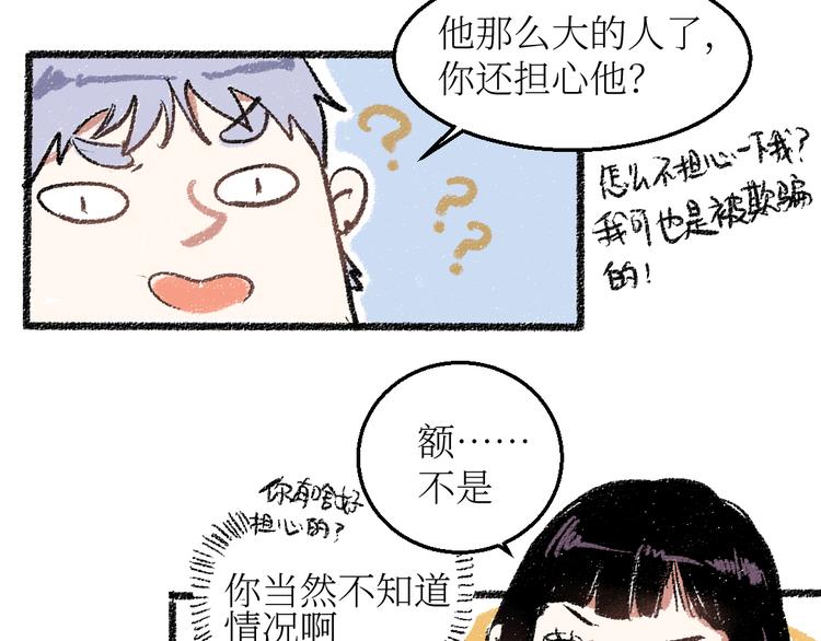 第21话-全员危机37
