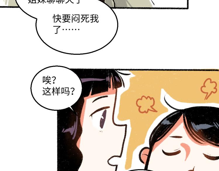 第48话 不愿提及的事13