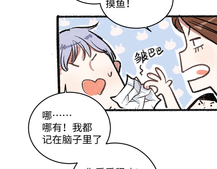 第17话 慌张14
