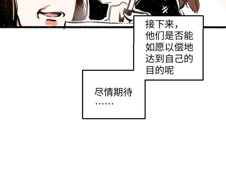 第42话 只为见你11