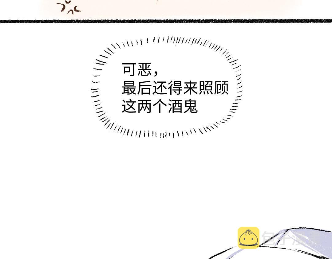 第30话 掩藏的心12