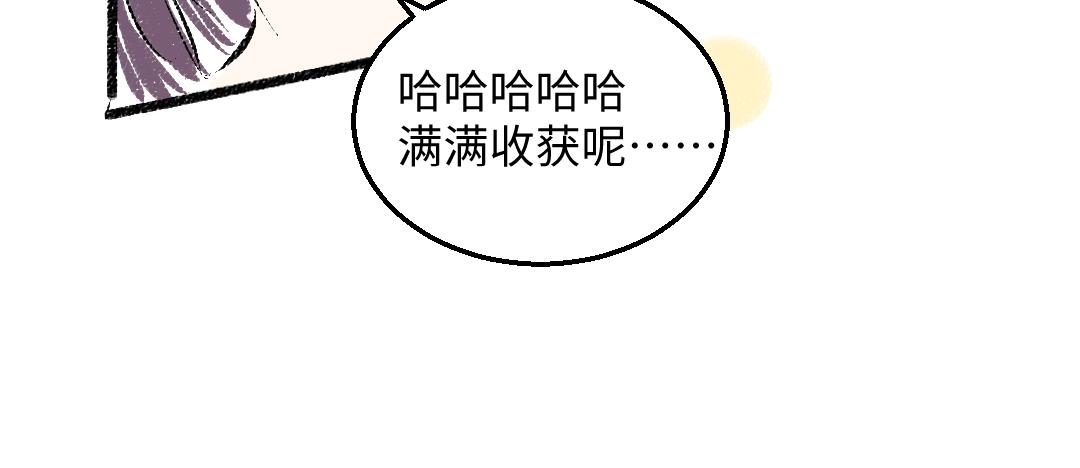 完结篇 幸福感86