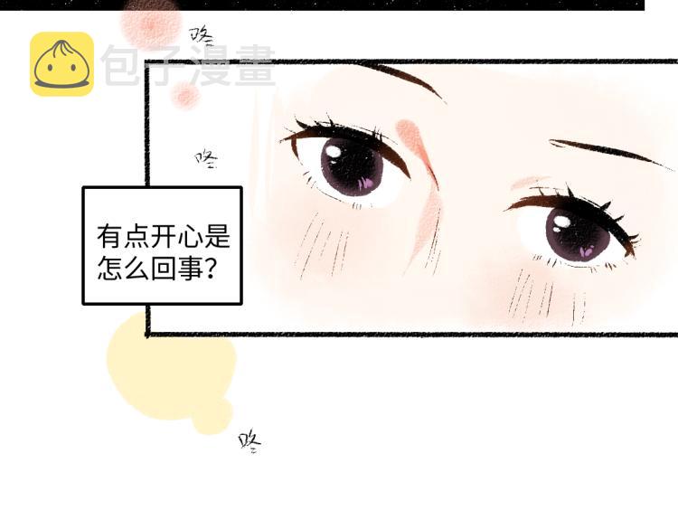 第51话 心与心51