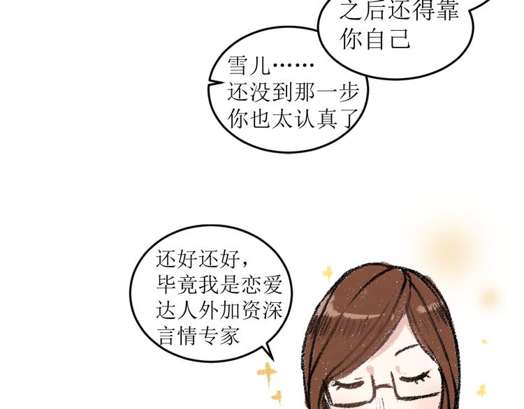 第16话 一切都是缘41