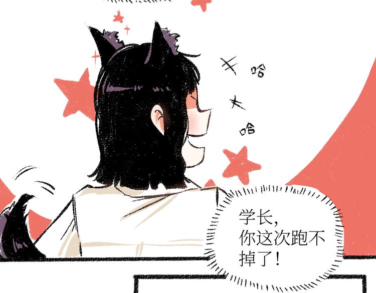 第25话 落入陷阱的羊42