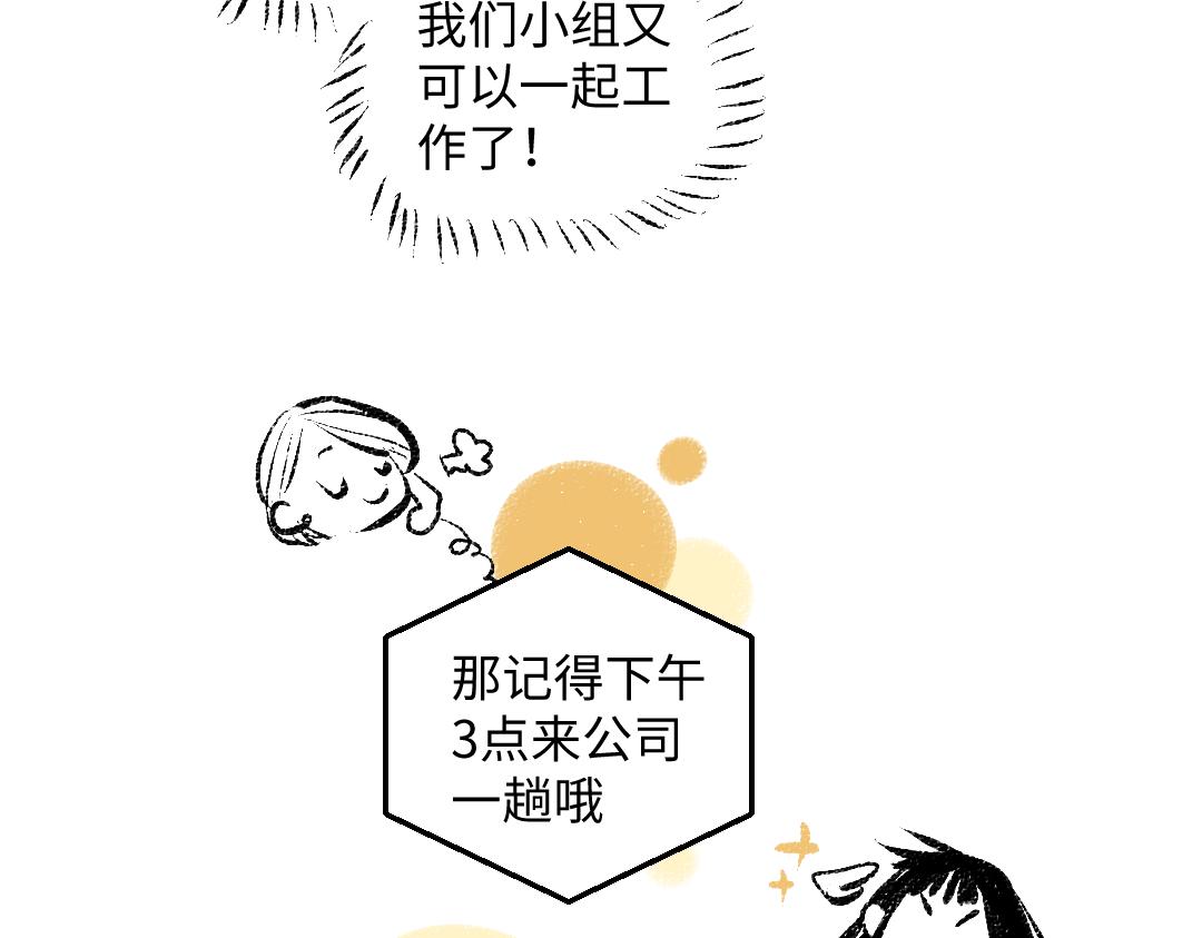 完结篇 幸福感16