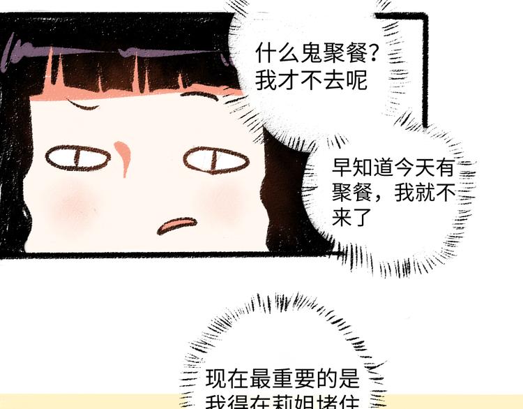 第7话 时机很重要22
