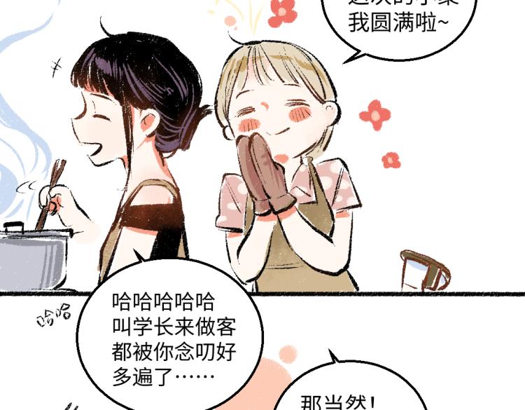 第50话 他的心事43