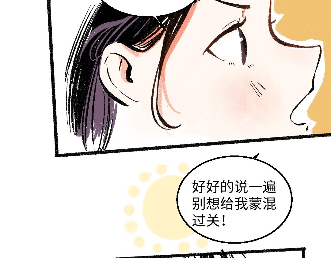第45话 交代清楚56