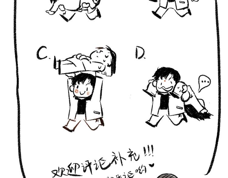 第33话 会有的担忧86