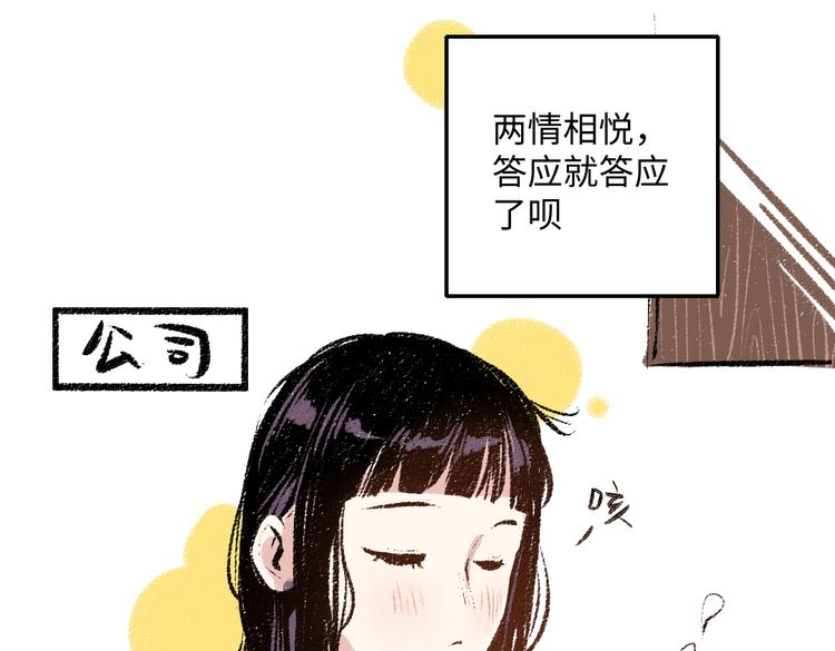 第38话 骗子59