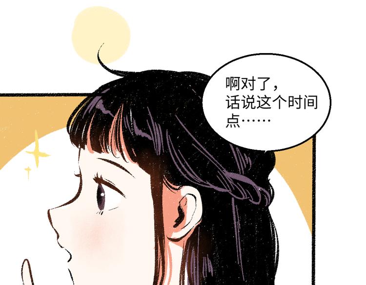 第43话 所以，那就约会吧58