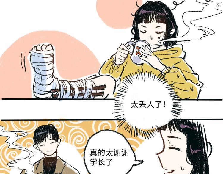 第2话 不要刻意回避27