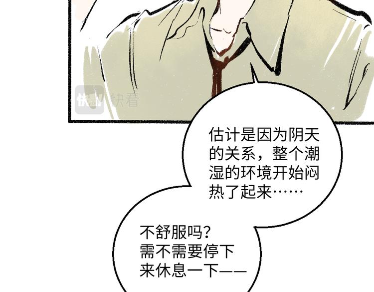 第44话 慌乱的心25