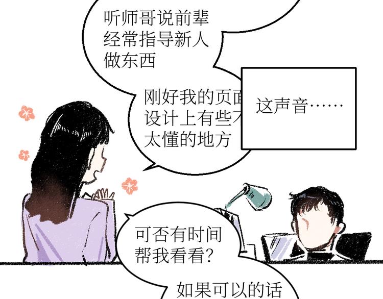 第18话 本该是冷漠的人31
