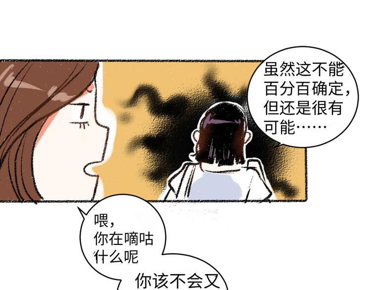第11话 道歉14