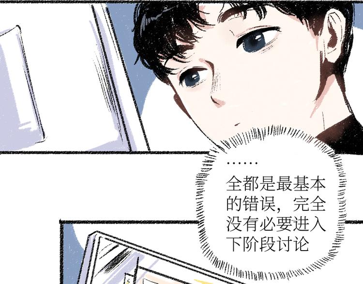 第18话 本该是冷漠的人37