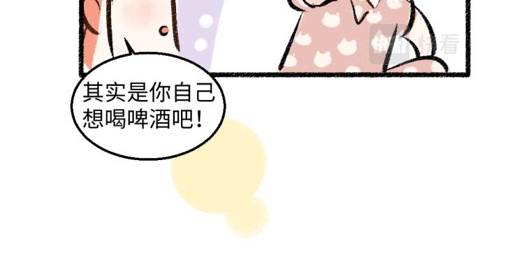 第50话 他的心事71