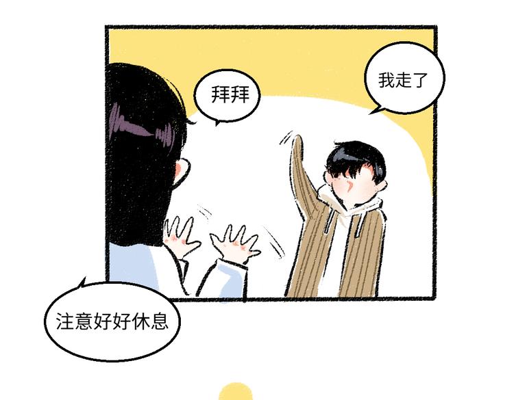 第38话 骗子41