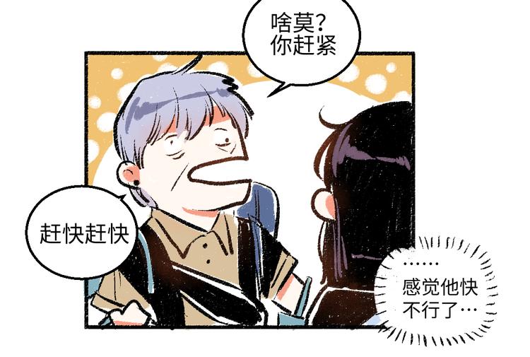 第42话 只为见你42