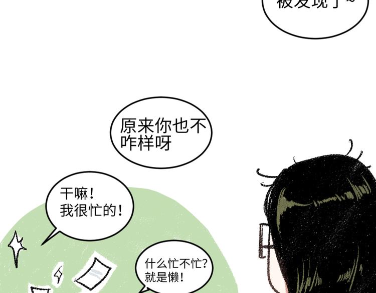 第17话 慌张19