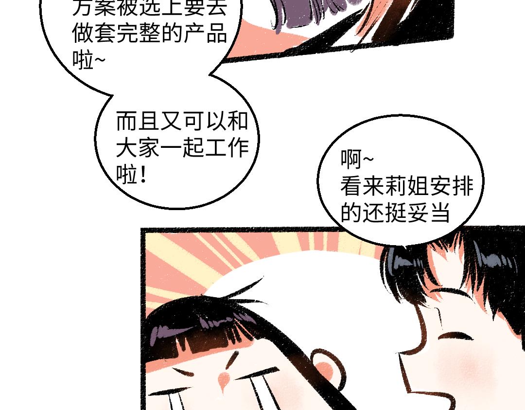 完结篇 幸福感25