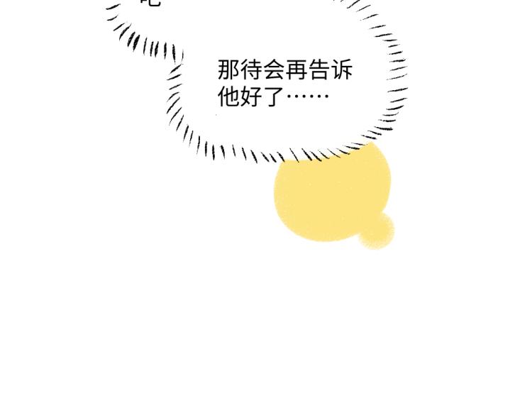 第49话 盛情邀约44