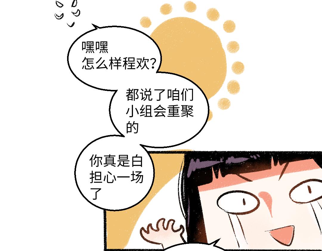 完结篇 幸福感62