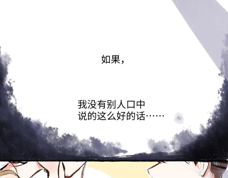 第50话 他的心事8