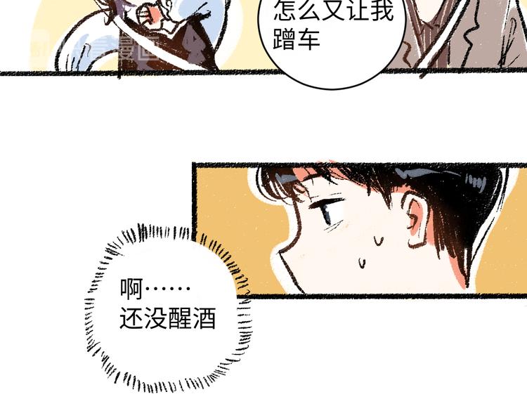 第9话 心悸32
