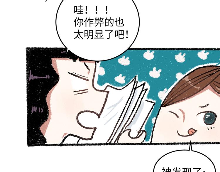第17话 慌张18