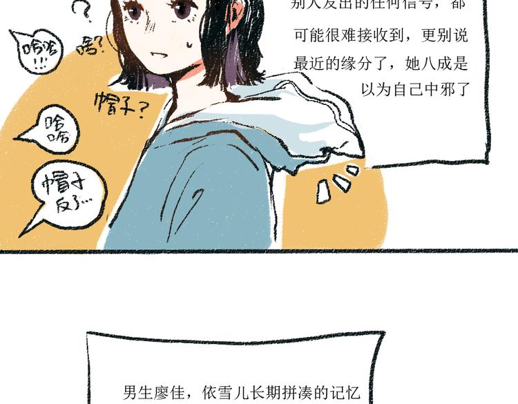 第3话 缘分开始20