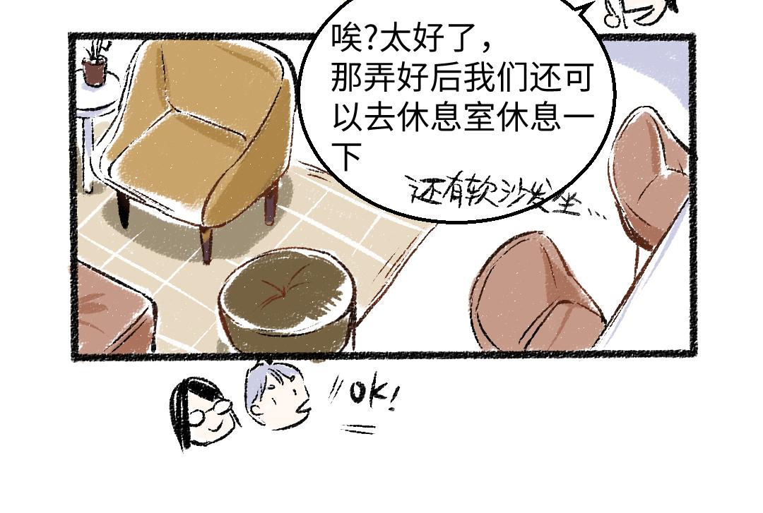 第28话 各自的秘密51