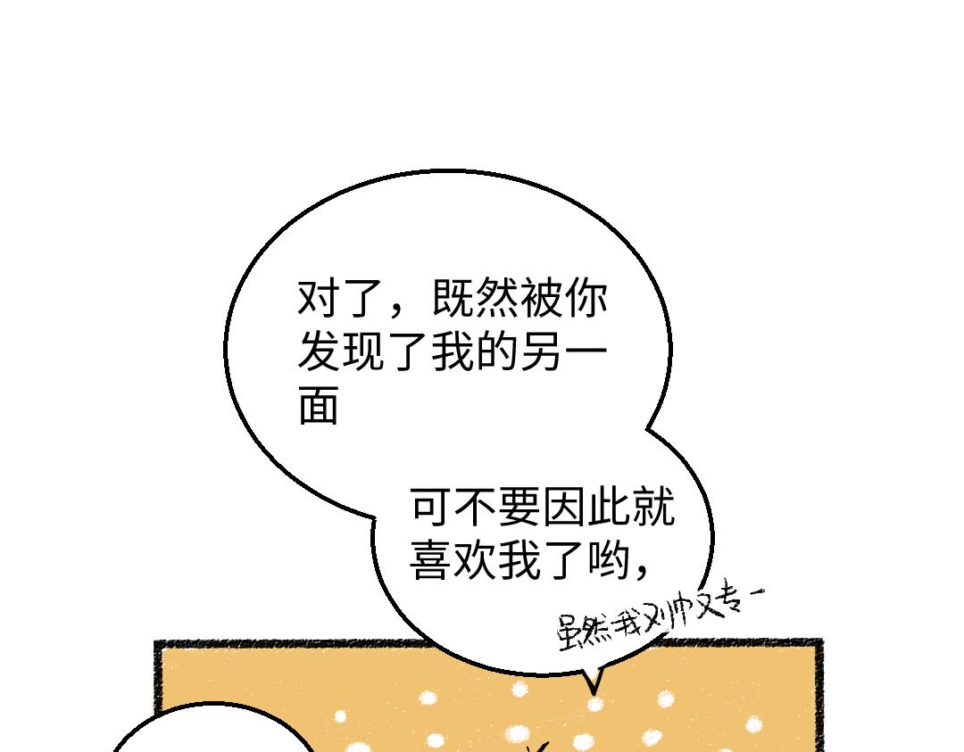 第30话 掩藏的心76