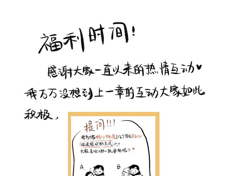第34话 她的存在86
