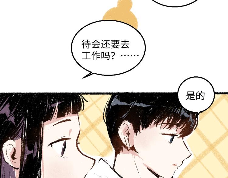第38话 骗子30